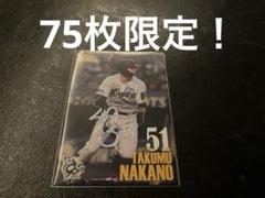 阪神タイガース 中野拓夢 オンサイトカード SSR 直筆サイン入り 25枚限定 阪神タイガース中野拓夢 ドリームオーダー直筆サインカード