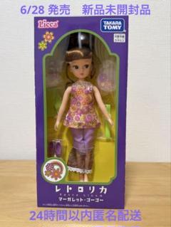 昭和レトロ　阪神百貨店お歳暮トランプ　未使用新品　激レア希少美品 昭和 レトロ リカちゃん ドレッサー