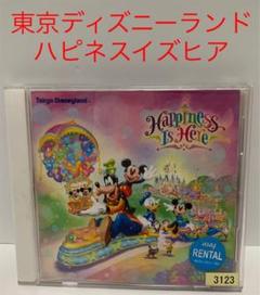 ハピネス イズ ヒア Cdの中古 未使用品を探そう メルカリ