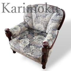 【アンティーク品】カリモク 金華山　チェア　9-39 カリモク コンパクト肘掛椅子 UK2600GR/TR 金華山織 ワイン
