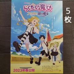 らくだい魔女 チトセ 缶バッジ 11点セット PRODUCT | 劇場アニメ「らくだい魔女 フウカと闇の魔女」公式サイト