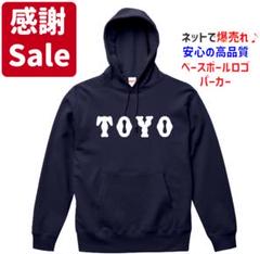 東洋大姫路 ネイビー 半袖 ユニフォーム Yahoo!オークション -「東洋大姫路 ユニフォーム」の落札相場