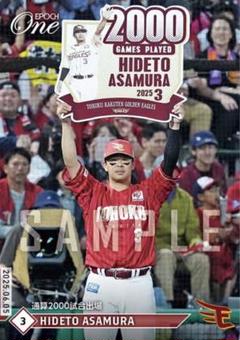 【浅村栄斗】通算2000試合出場 東北楽天ゴールデンイーグルス エポックワン