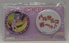 らき☆すた　柊つかさ　名言☆缶バッジセットC　新品/未使用/未開封 らき☆すた 柊つかさ 名言☆缶バッジセットC 新品/未使用/未開封