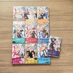 遼河社長はイケない。 既刊全巻セット