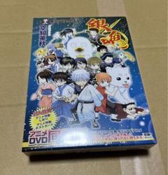 集英社 ジャンプコミックス 空知英秋 「銀魂-ぎんたま-」 限定版 58 未開封