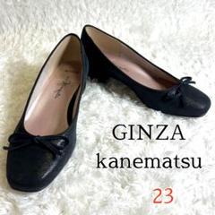 美品⭐︎銀座かねまつ　スクウェアトゥ　バレエシューズ　パンプス　ヌバック　ラメ 美品⭐︎銀座かねまつ スクウェアトゥ バレエシューズ パンプス
