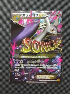 ラティオスEX SR XY6 エメラルドブレイク 082/078 ラティオスEX SR XY6 エメラルドブレイク 082/078 - メルカリ