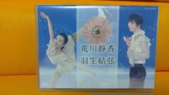 花は咲く on ICE～荒川静香 羽生結弦～