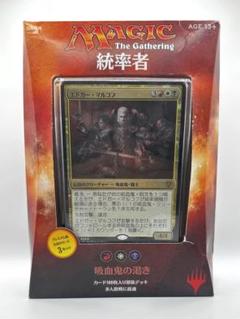 mtg 統率者2017 ウィザードの秘儀 イナーラ マジック：ザ・ギャザリング