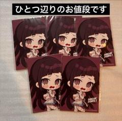 ダンガンロンパ くじ 上倉エク くじメイト 特典 ブロマイド 罪木