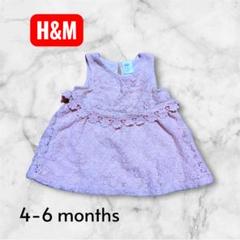 【4-6month】ベビー ワンピース 夏服 子供服 H&M