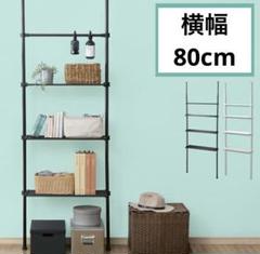 突っ張りラック　スチールラック　収納ラック　収納棚　突っ張り収納　ブラック