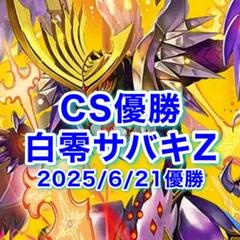 サバキz 高レート サバキZ入門書｜たこ焼きそば。