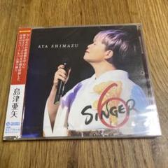 2025年最新】島津亜矢 cd singerの人気アイテム - メルカリ