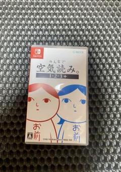 みんなで空気読み。1・2・3＋