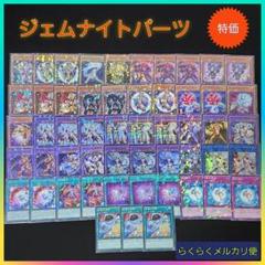 2025年最新】ジェムナイト パーツの人気アイテム - メルカリ
