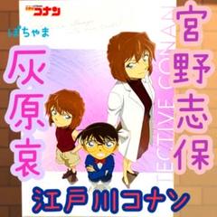 2025年最新】灰原哀ブロマイドの人気アイテム - メルカリ