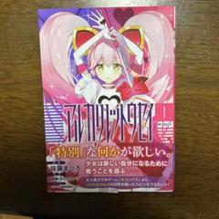 2025年最新】アルカリレットウセイの人気アイテム - メルカリ