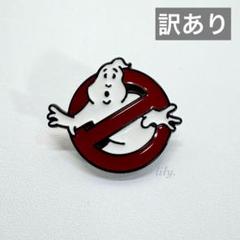 【昭和レトロ】映画 ゴーストバスター 缶バッジ 希少☆当時物 映画 ゴーストバスターズ 缶バッジ バッチ 3個