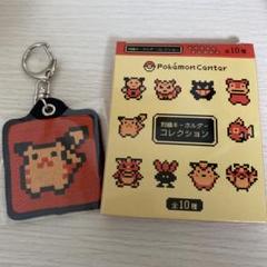 ポケモン　金銀25周年　ポーチ　キーホルダー ポケットモンスター 金・銀』の発売25周年を記念したグッズが