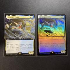 MTG　キスティス　拡張版foil Quistis Trepe [FIN] Foil 【BIGWEB | MTG】日本最大級の激安