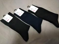 【新品タグ付未使用】ユニクロUNIQLO ソックス3点セット　メンズ
