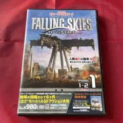 （TN-C）167 フォーリング　スカイズ