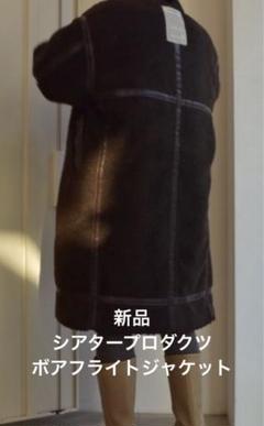2025年最新】シアタープロダクツ ロングコートの人気アイテム