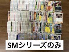 約1000枚】 ポケモンカード キラカードのみ SMシリーズ サン