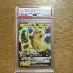 サトシのピカチュウ　psa トレーナーsr付き サトシのピカチュウ PROMO 074/SM-Pの通販 土日祝休@magi公式