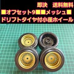 【1】旧車　シャーシ　当時物　ラジコン　車　タイヤ付き 1】旧車 シャーシ 当時物 ラジコン 車 タイヤ付き