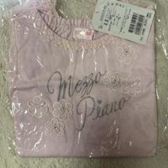 【新品美品】メゾピアノMezzo Piano120cm