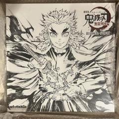 鬼滅の刃　無限列車編　煉獄杏寿郎　猗窩座　無限城編　エアコミケ3 銀幕画集