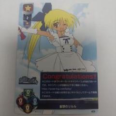 lycee リセ ケロQ＆枕 ラッキーカード 限定交換品 素晴らしき