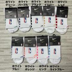ナイキ エリートNIKE ELITE NBA ロゴ ソックス　Lサイズ　ミドル丈