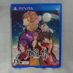 Vita 男遊郭