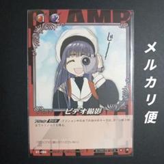 2025年最新】clamp in cardlandの人気アイテム - メルカリ