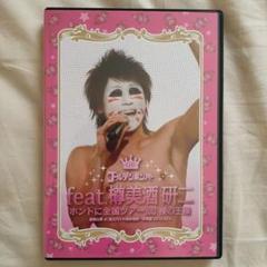 2025年最新】樽美酒研二 dvdの人気アイテム - メルカリ