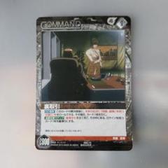 機動戦士ガンダム アーセナルベース COMMAND