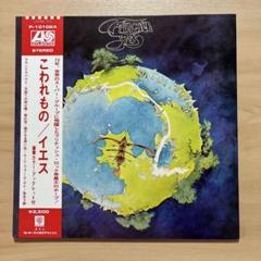 YES『こわれもの/FRAGILE』レコード