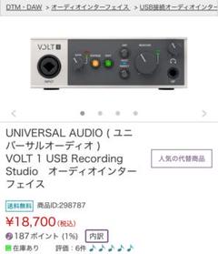 VOLT1 + モニター + マイク +マイクスタンド【セット売り】 VOLT1 + モニター + マイク +マイクスタンド【セット売り
