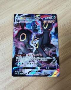 ブラッキーVmax CSR S8b 245/184 | ポケモンカード専門店 Cobalt