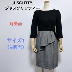 美品 JUSGLITTYジャスグリッティー 七分袖フリルワンピース サイズ1