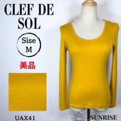 ★美品★ クレドソル マスタード色 長袖 Tシャツ リブ編み 綿 Mサイズ