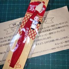 キューピー　マヨネーズ＆ケチャップ＆ソース　マスコットストラップ　3種セット Amazon.co.jp: キューピー マヨネーズ ストラップ : おもちゃ