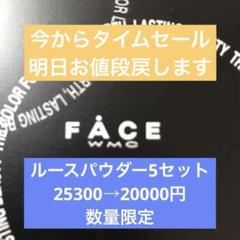 ワミレスルースパウダー5セット数量限定 ワミレスルースパウダー5セット数量限定