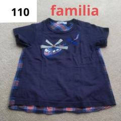 2025年最新】familiar 柄・デザイン：チェック 子供用Tシャツの