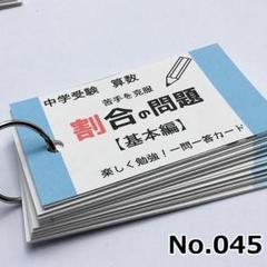 百ます計算 小学生の中古 未使用品 メルカリ