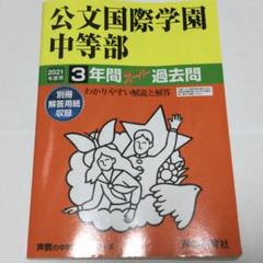 2025年最新】公文 冊子の人気アイテム - メルカリ